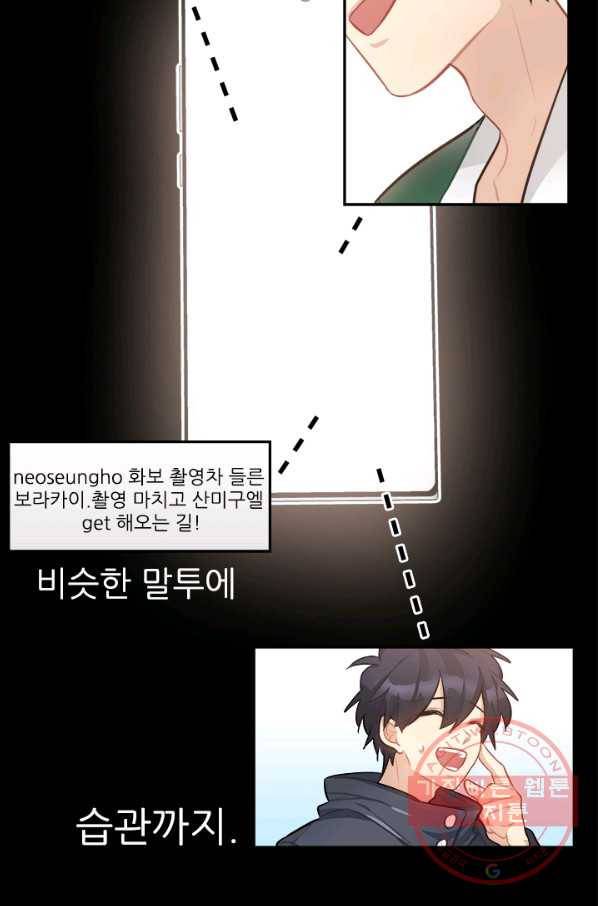 남의 소리 35화 9