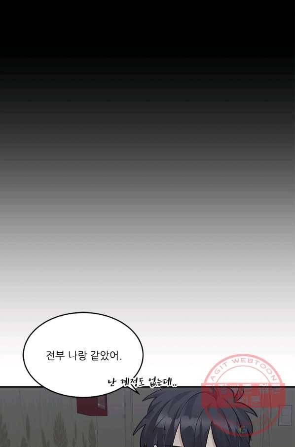 남의 소리 35화 10
