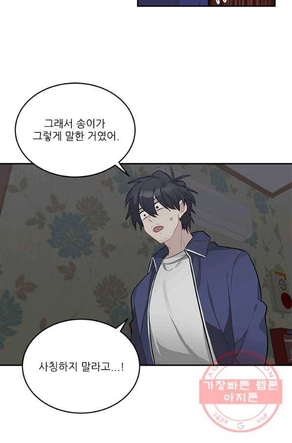 남의 소리 35화 12