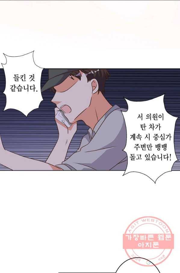 잘못된 결혼을 되돌리는 법 86화 4