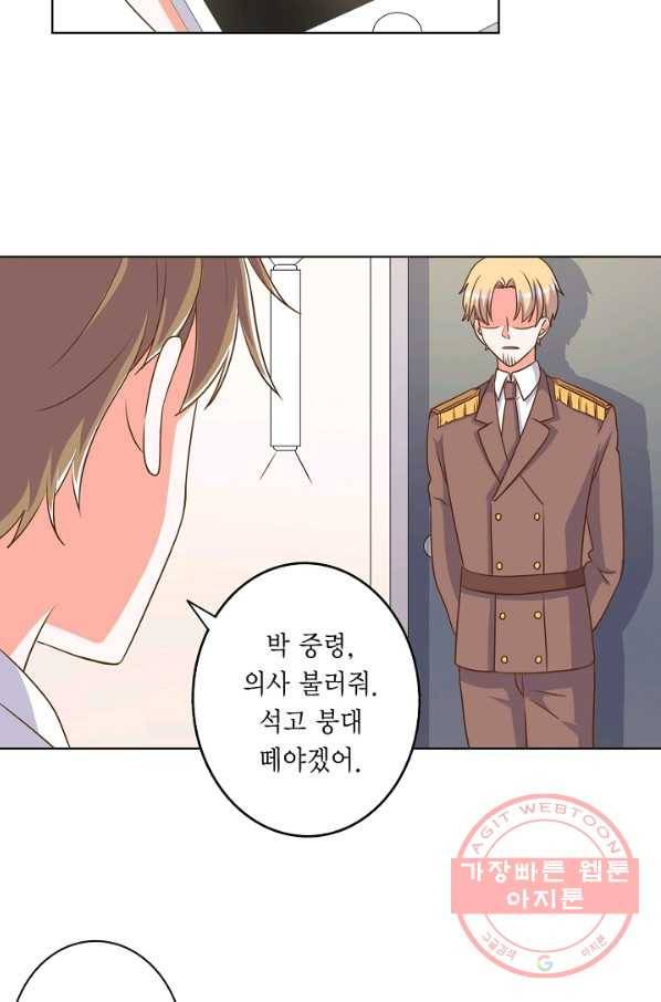잘못된 결혼을 되돌리는 법 86화 6