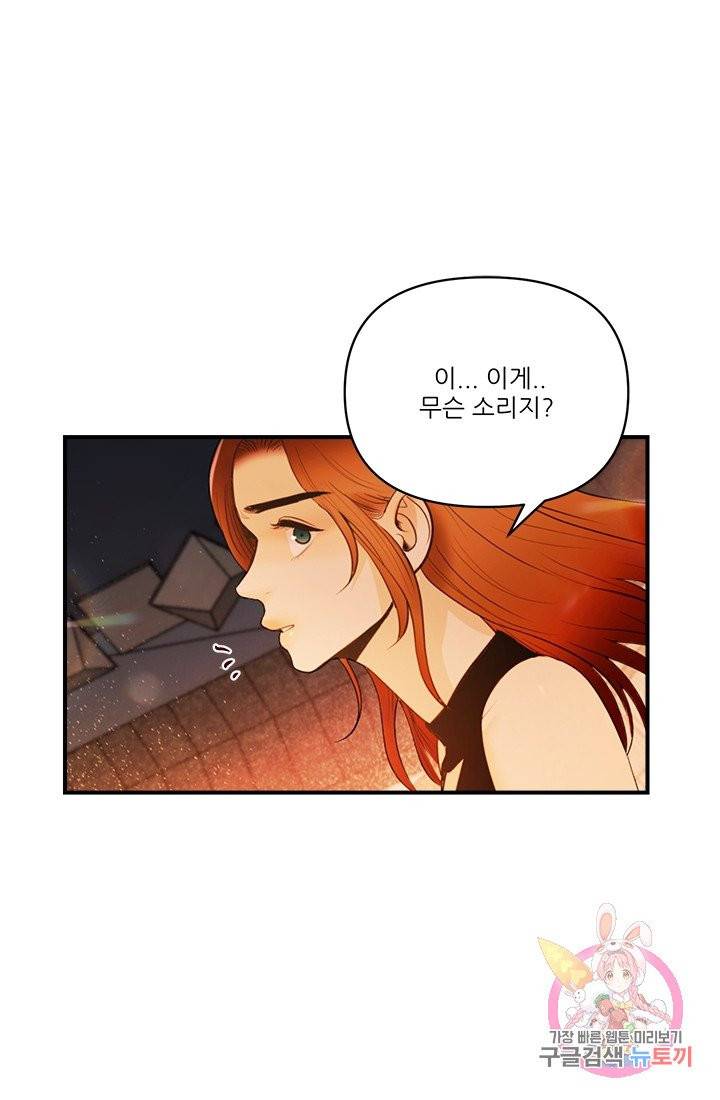 로그인 러브시티 65화 마침 3