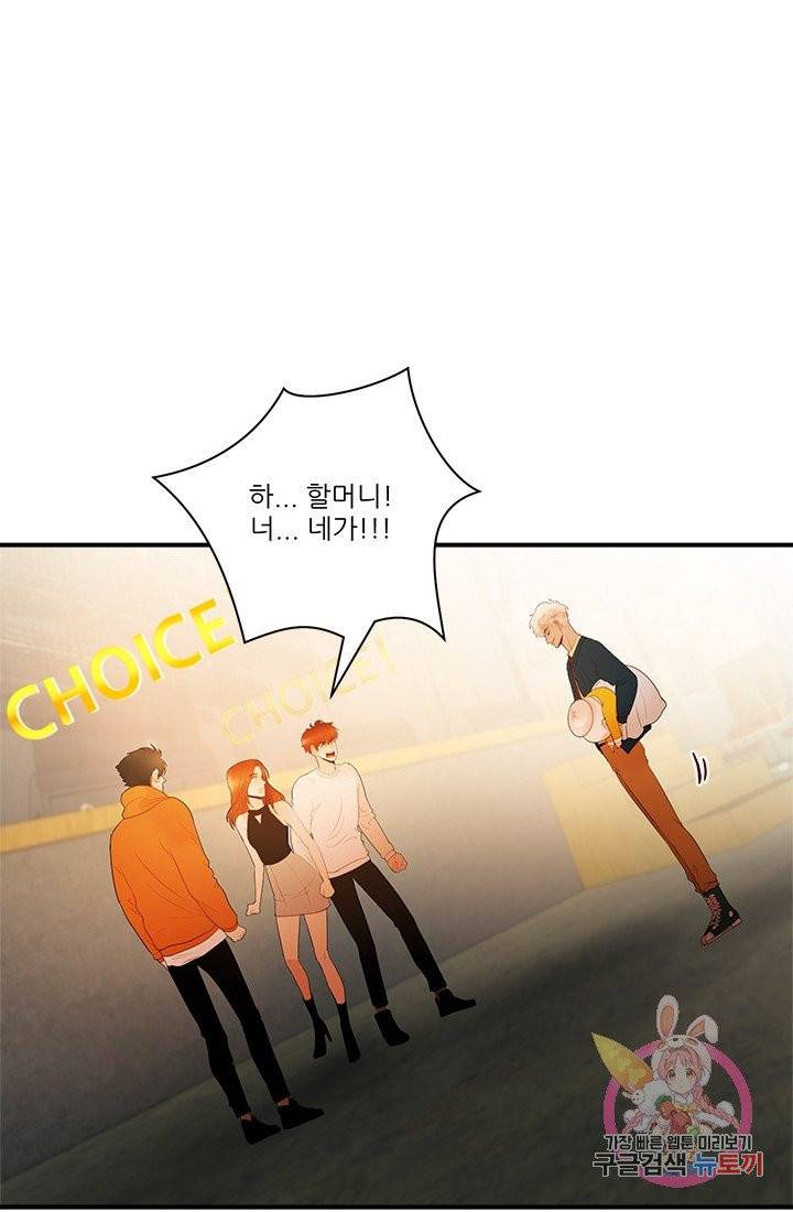 로그인 러브시티 65화 마침 4