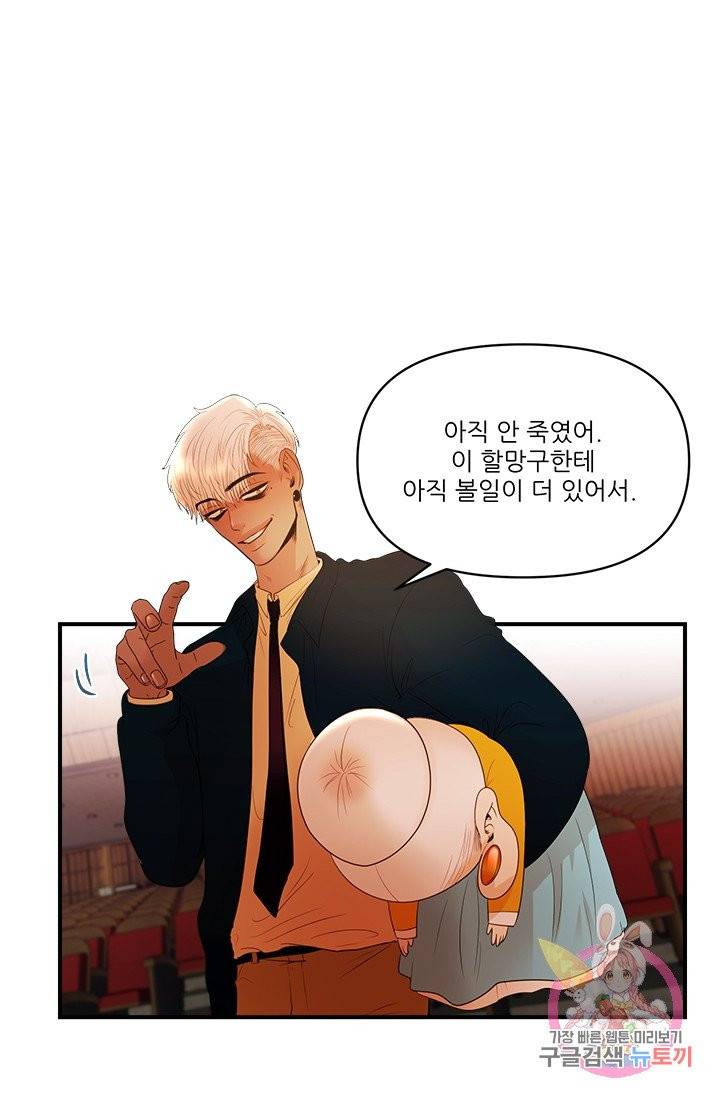 로그인 러브시티 65화 마침 5