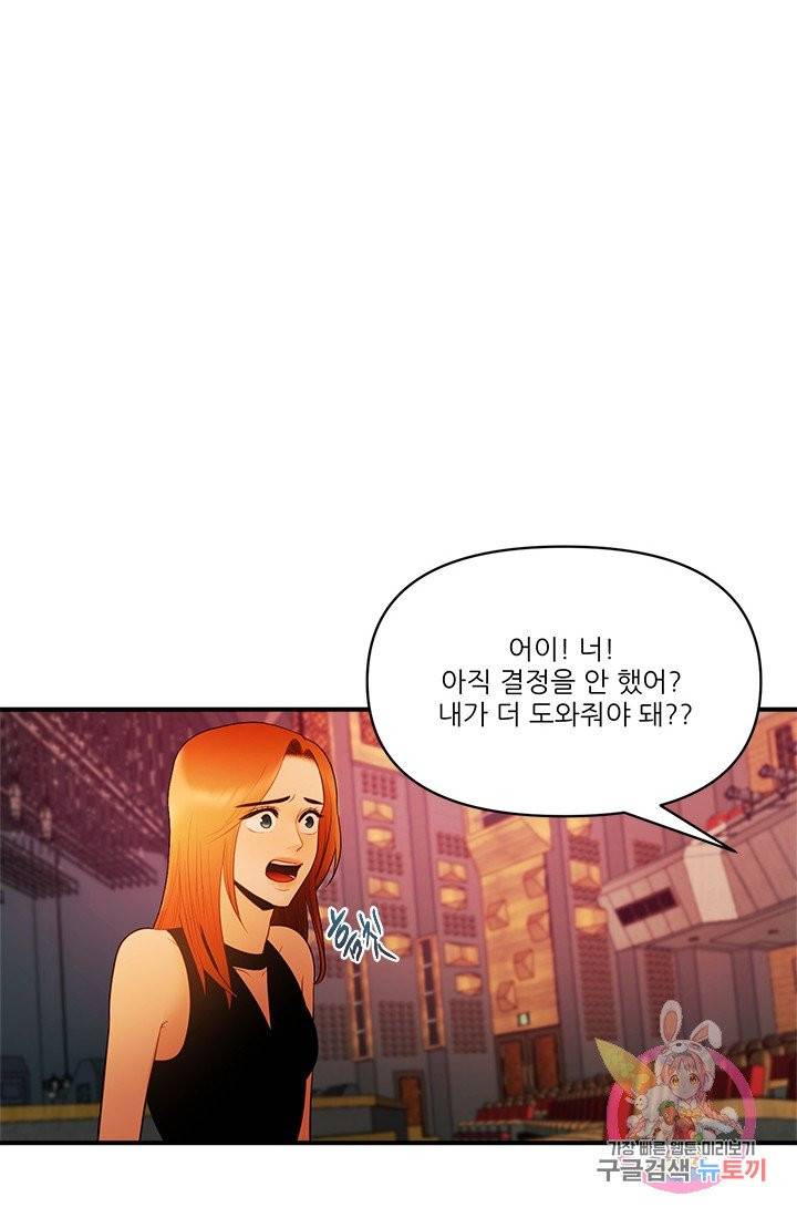 로그인 러브시티 65화 마침 6