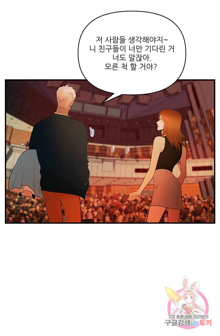 로그인 러브시티 65화 마침 9