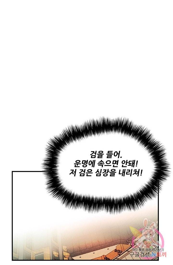 로그인 러브시티 65화 마침 10