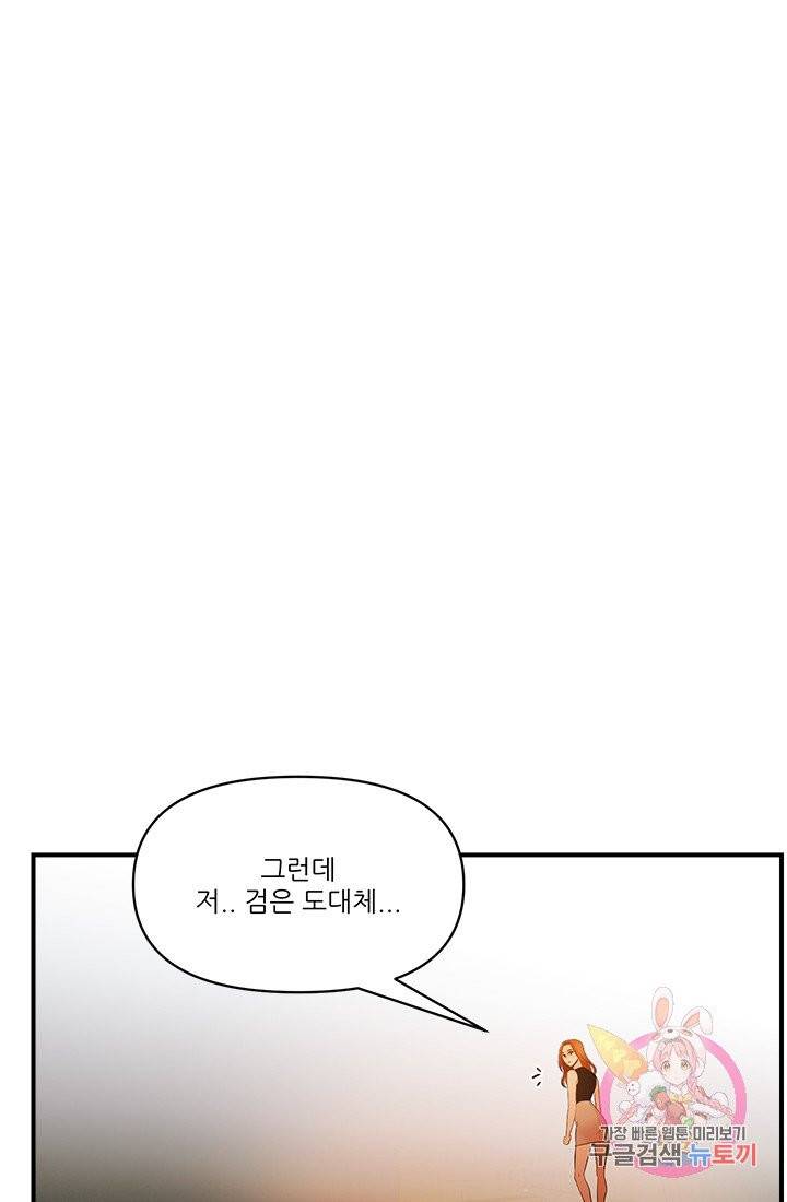 로그인 러브시티 65화 마침 11