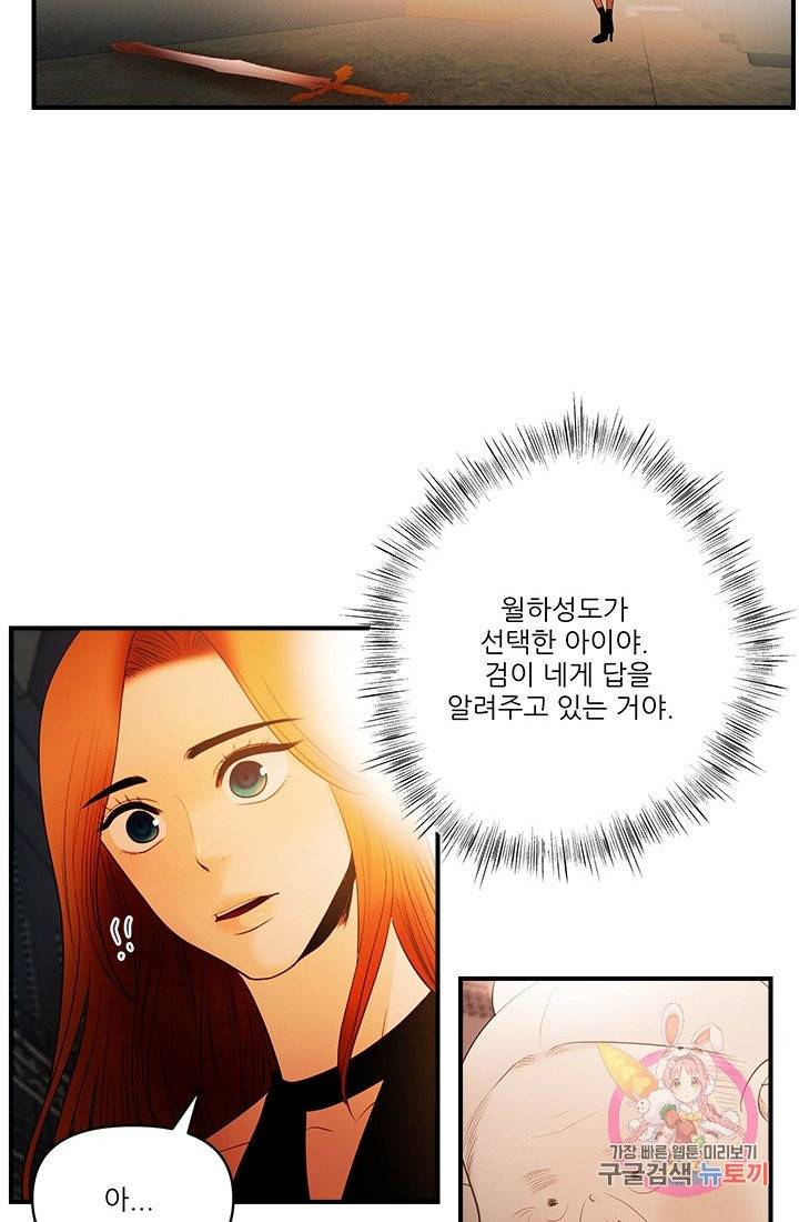 로그인 러브시티 65화 마침 12