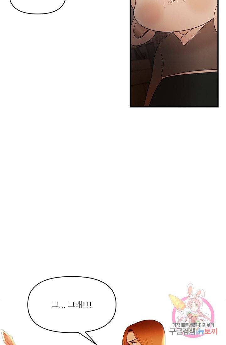 로그인 러브시티 65화 마침 13