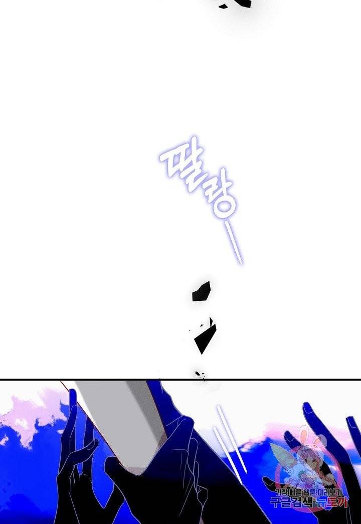 태자비는 미소년 게임이 하고 싶다 90화 43