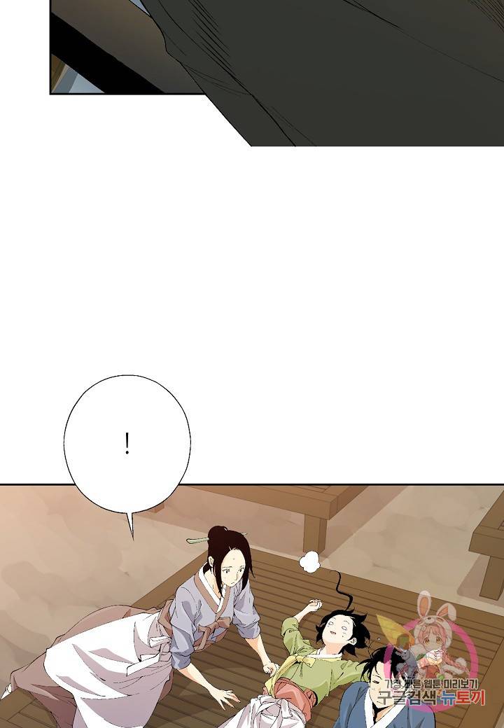 조선 스트리머 84화 5