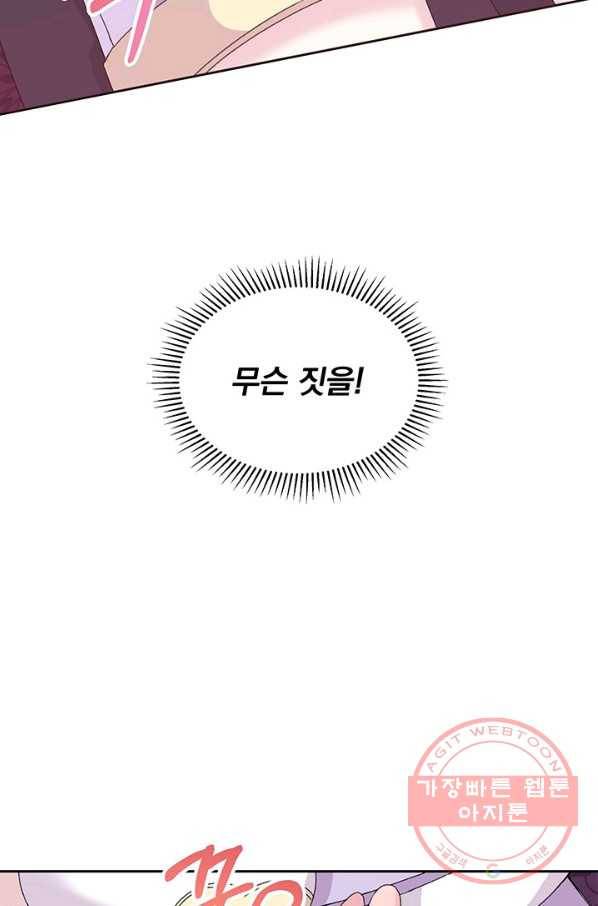 파멸의 공주님 13화 15