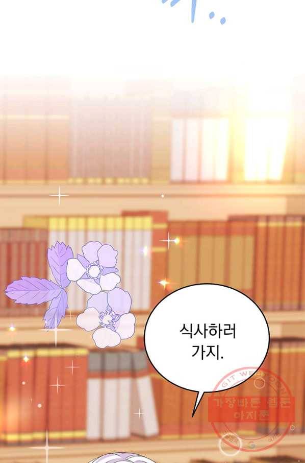 파멸의 공주님 13화 20