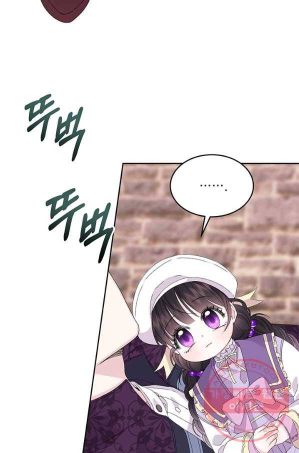 파멸의 공주님 13화 23