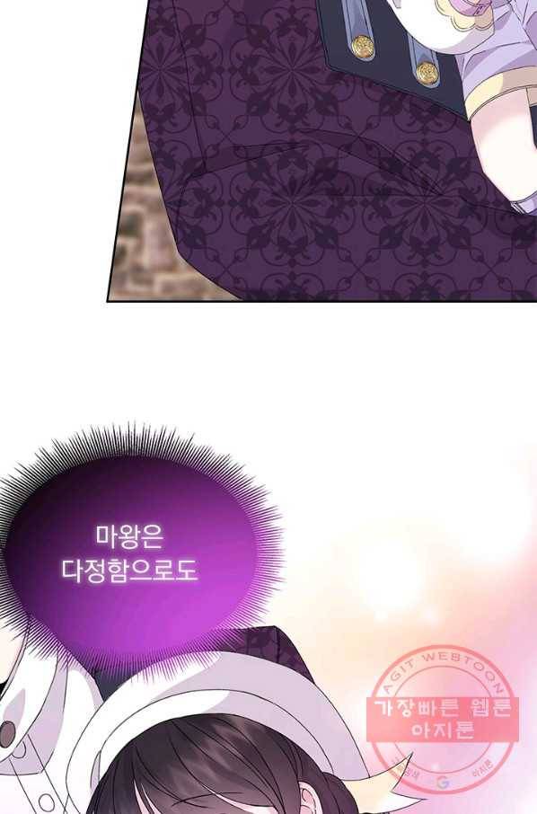 파멸의 공주님 13화 24