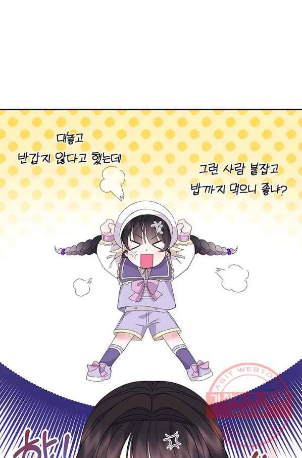 파멸의 공주님 13화 28