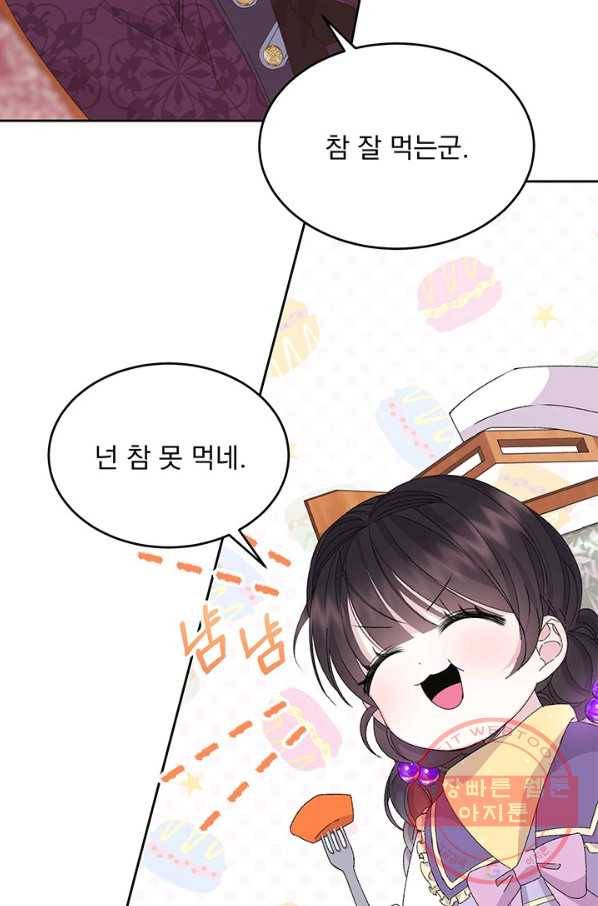 파멸의 공주님 13화 31