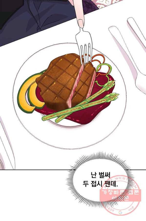 파멸의 공주님 13화 36