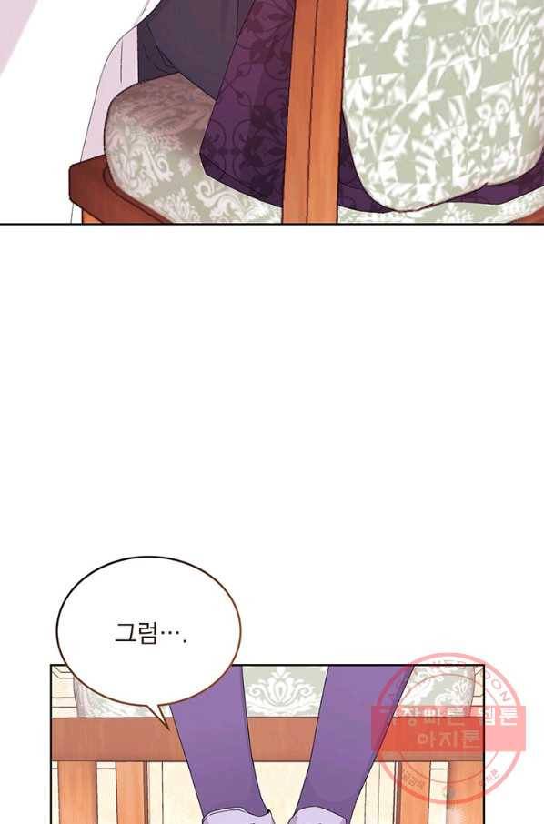 파멸의 공주님 13화 50