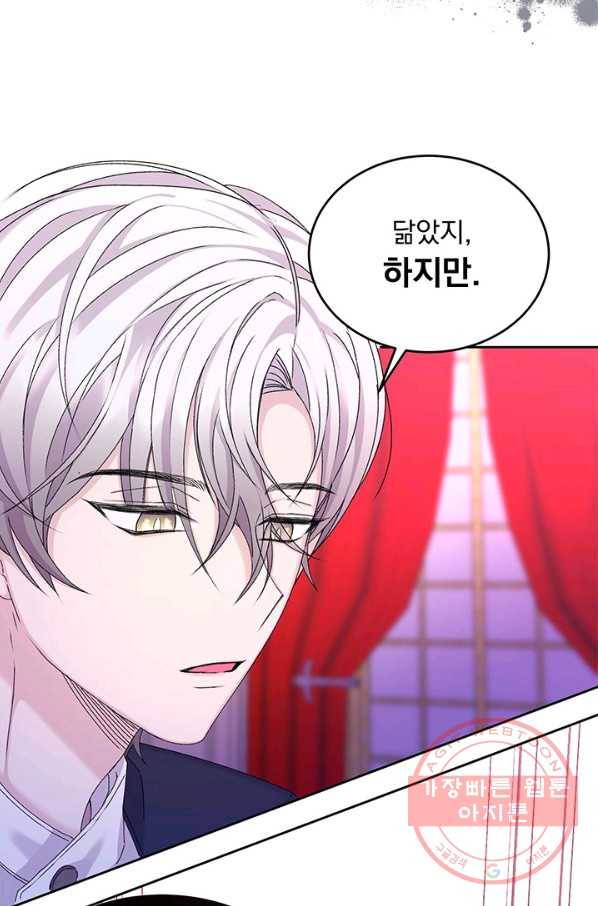파멸의 공주님 13화 53