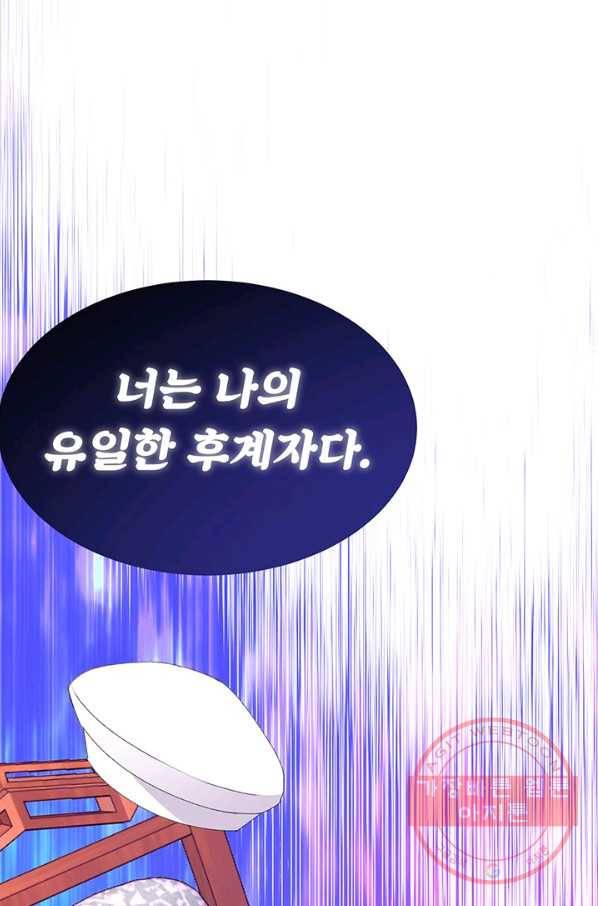 파멸의 공주님 13화 55