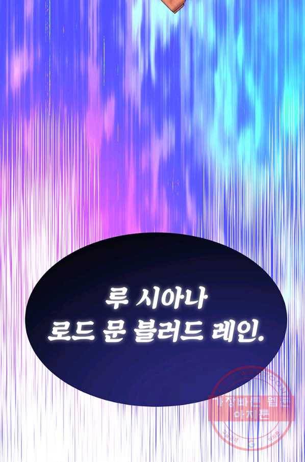 파멸의 공주님 13화 57
