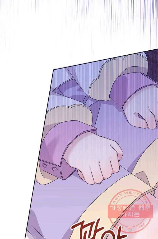 파멸의 공주님 13화 58