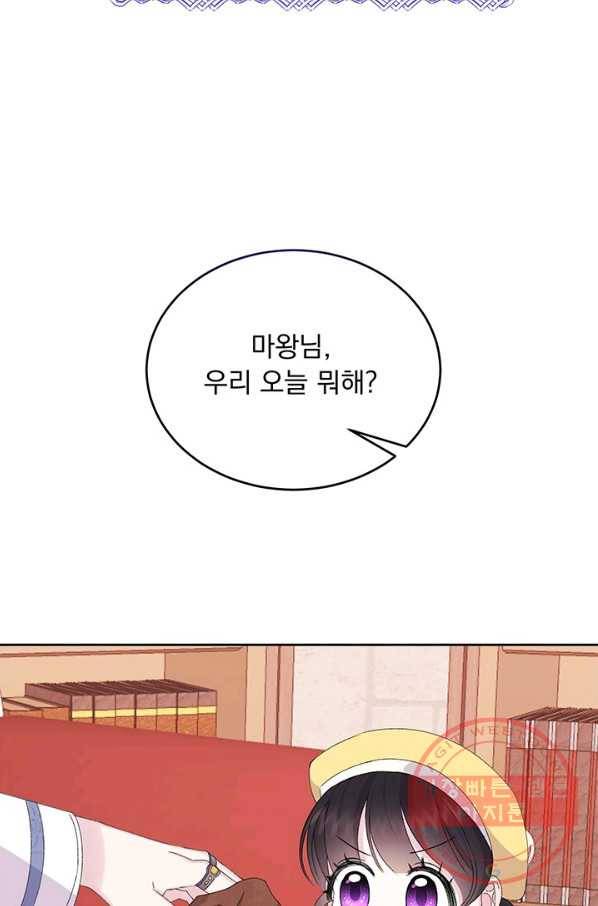 파멸의 공주님 13화 77