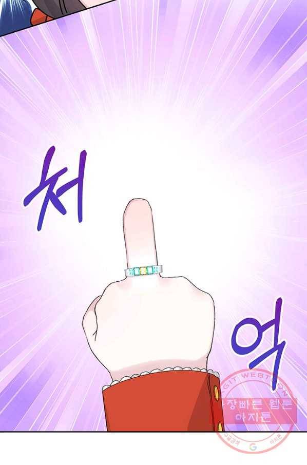 파멸의 공주님 13화 82