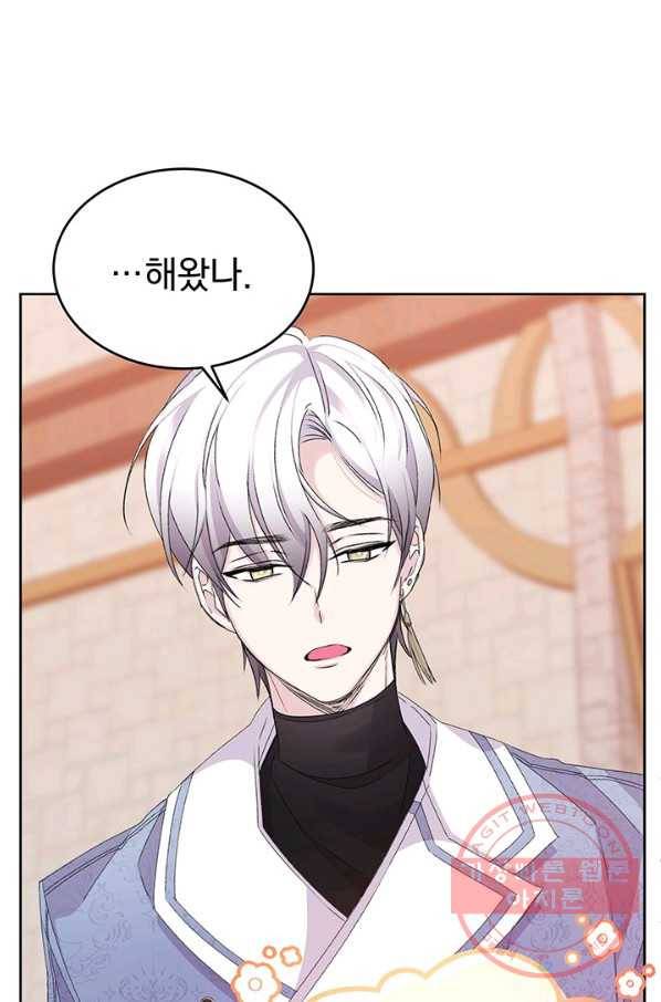 파멸의 공주님 13화 87