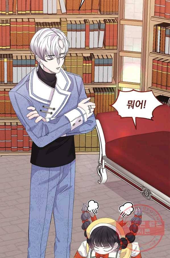 파멸의 공주님 13화 100