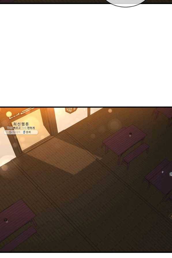 신수제일검 58화 2