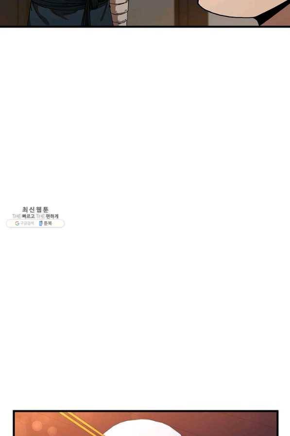 신수제일검 58화 5
