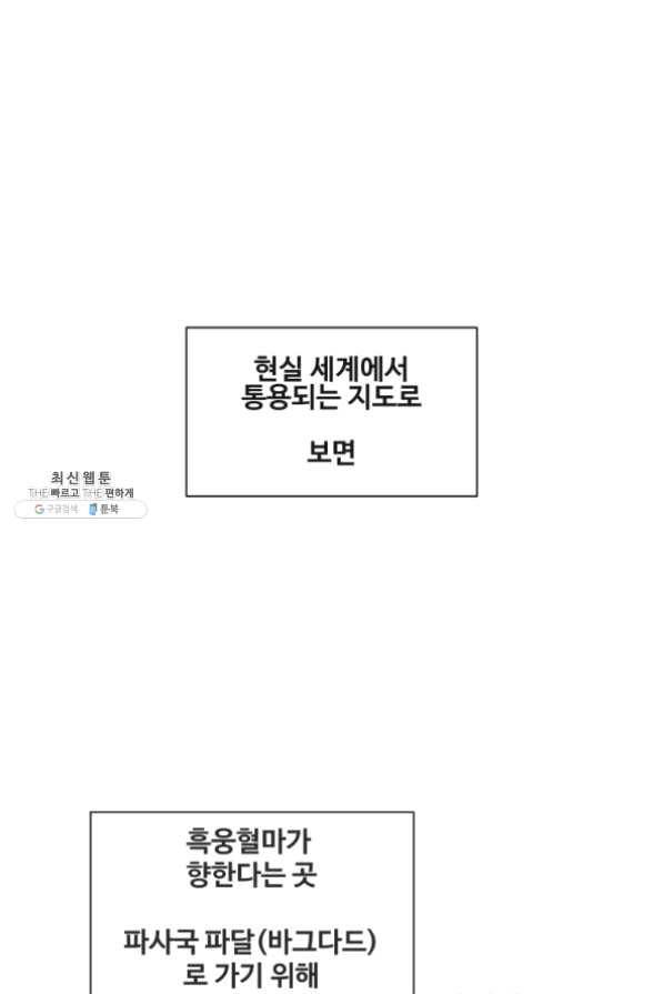 마검왕 274화 1