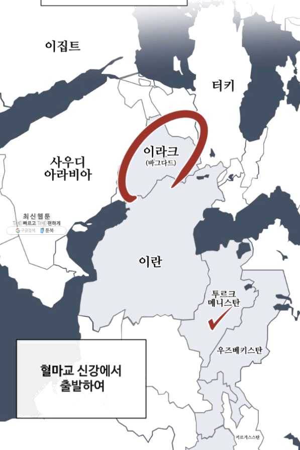 마검왕 274화 2