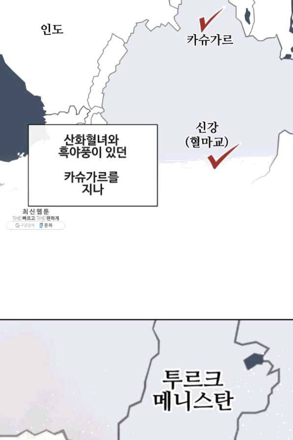 마검왕 274화 3