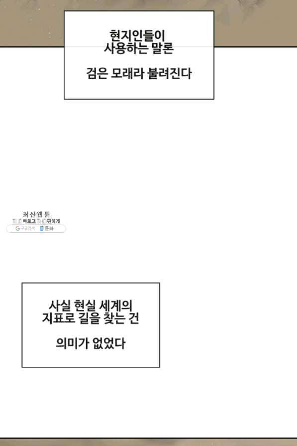 마검왕 274화 6