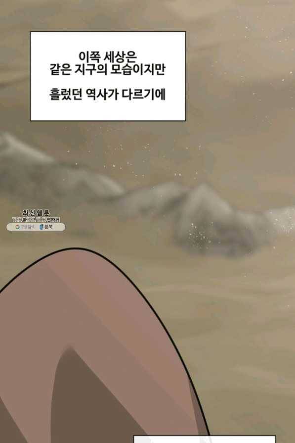 마검왕 274화 7