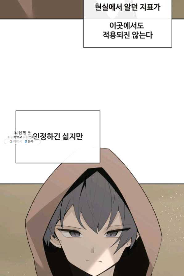 마검왕 274화 8