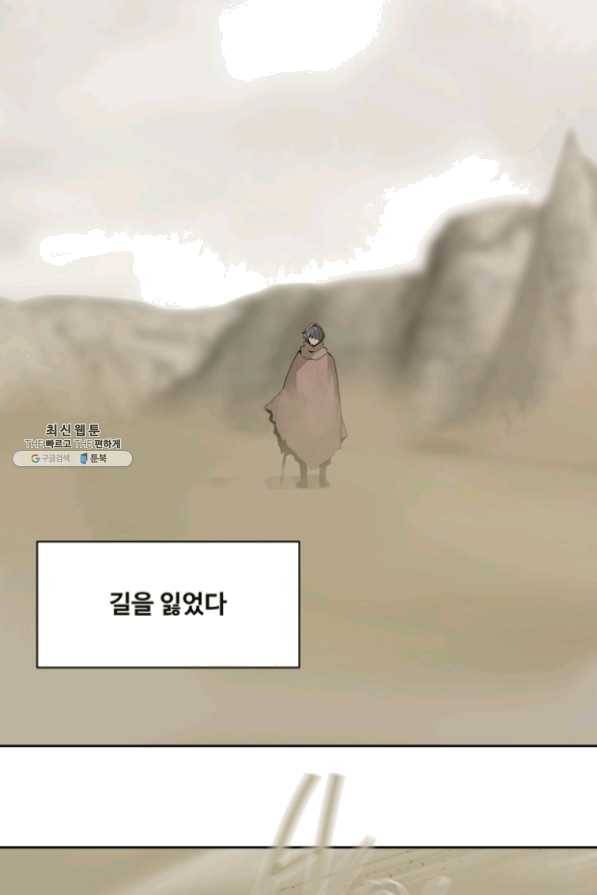 마검왕 274화 10