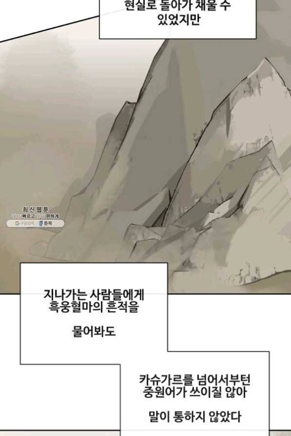 마검왕 274화 12