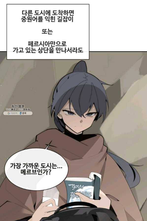마검왕 274화 14