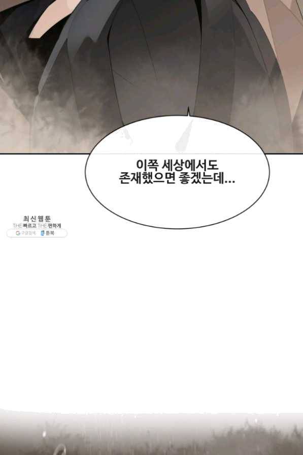 마검왕 274화 15