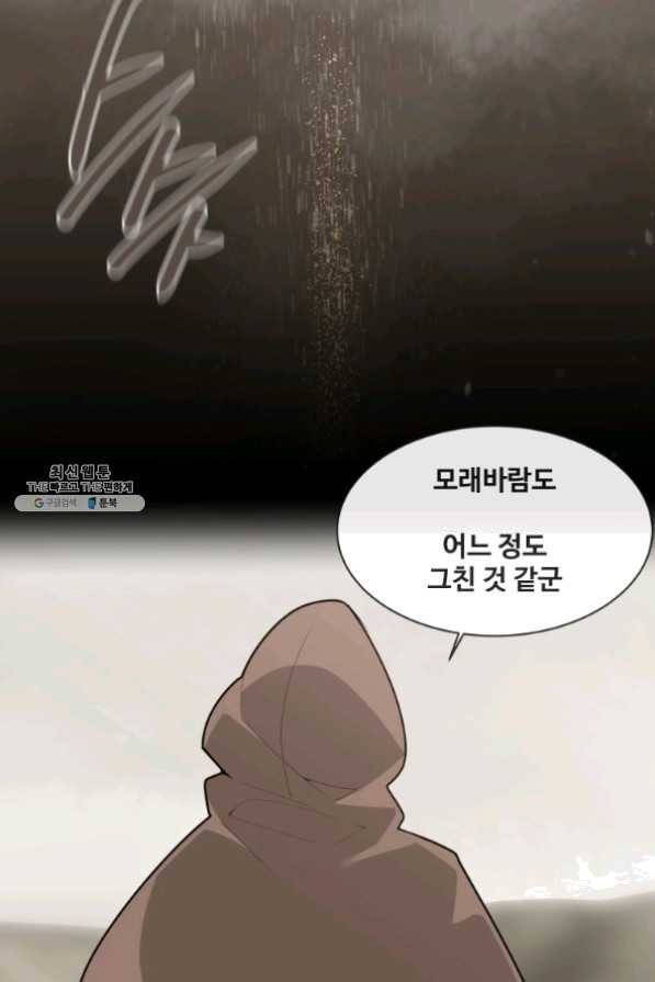 마검왕 274화 16