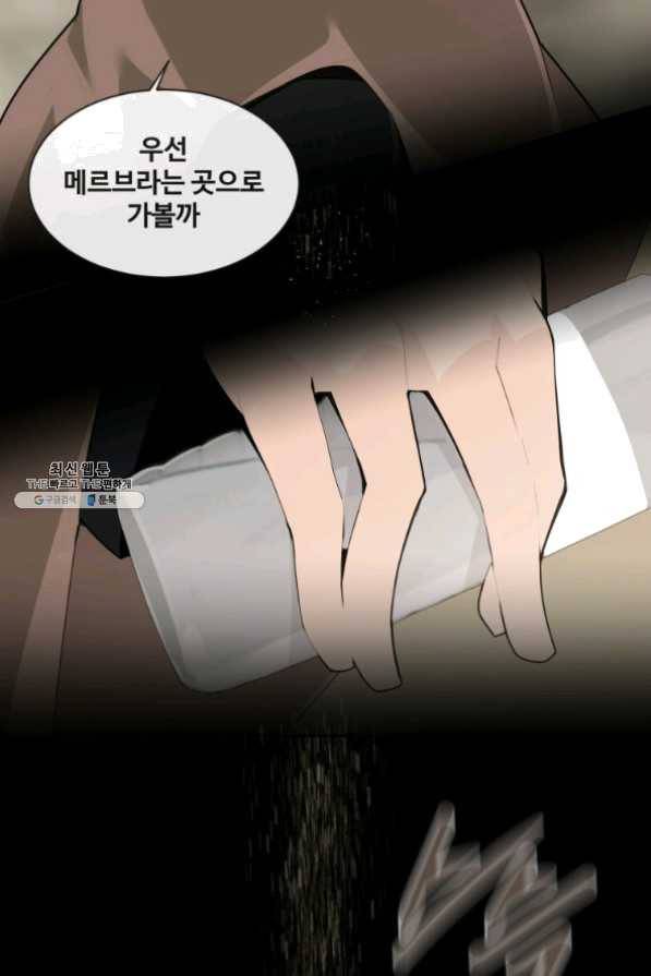 마검왕 274화 17