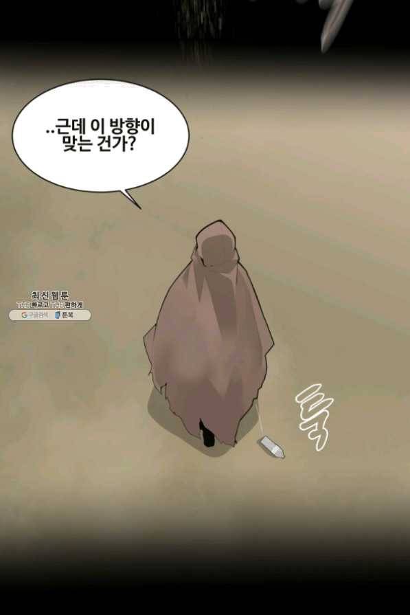 마검왕 274화 18
