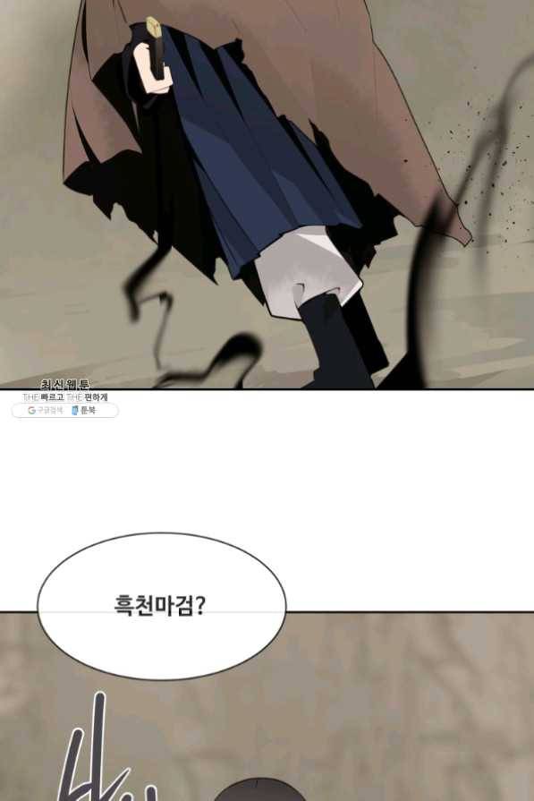 마검왕 274화 27