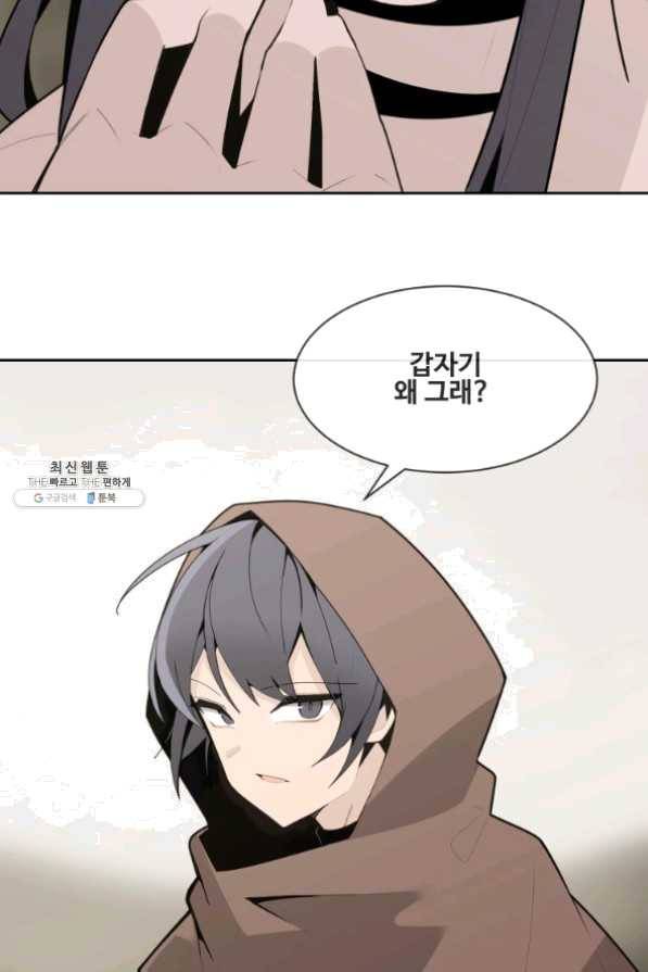 마검왕 274화 30