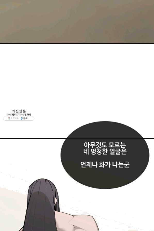 마검왕 274화 34